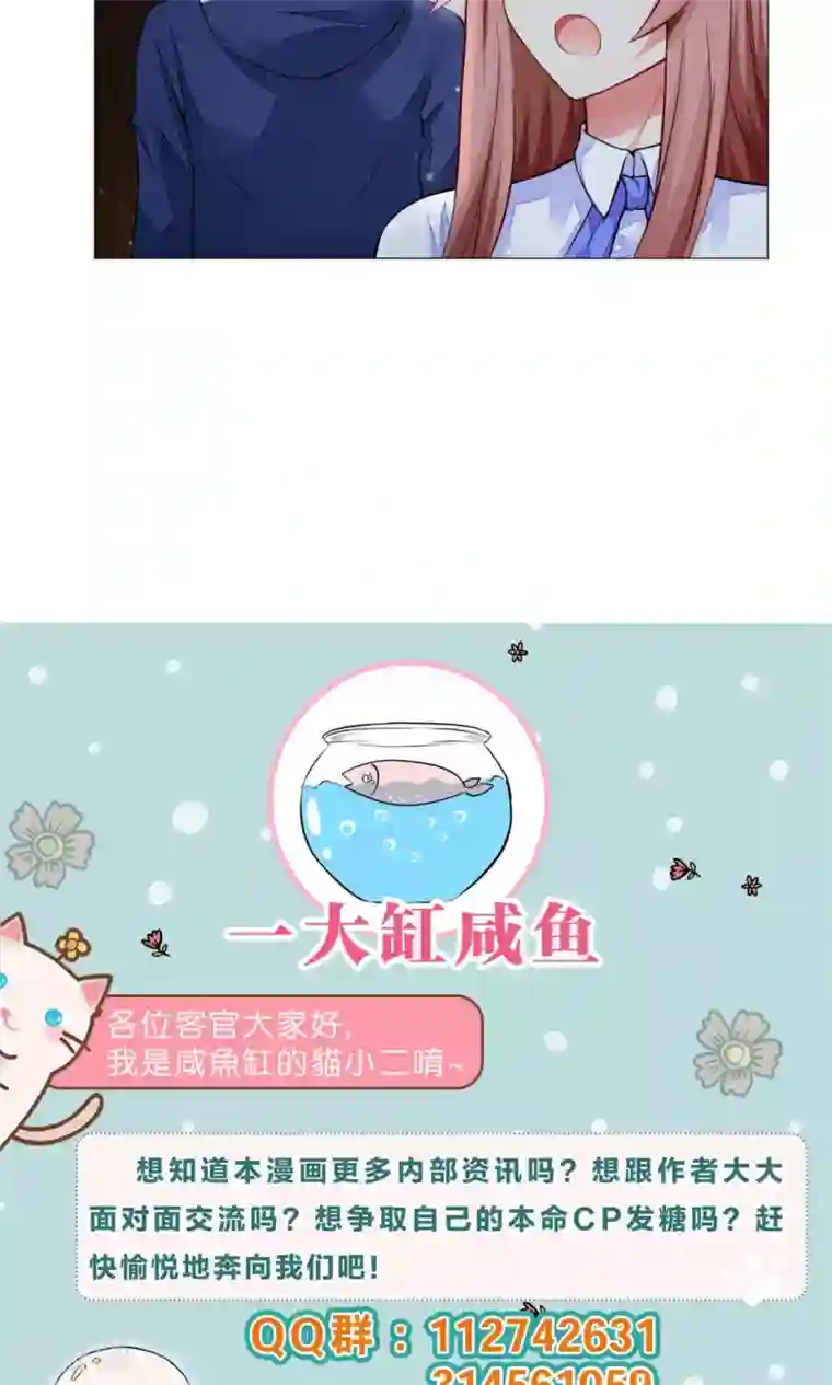 明星是血族第82话