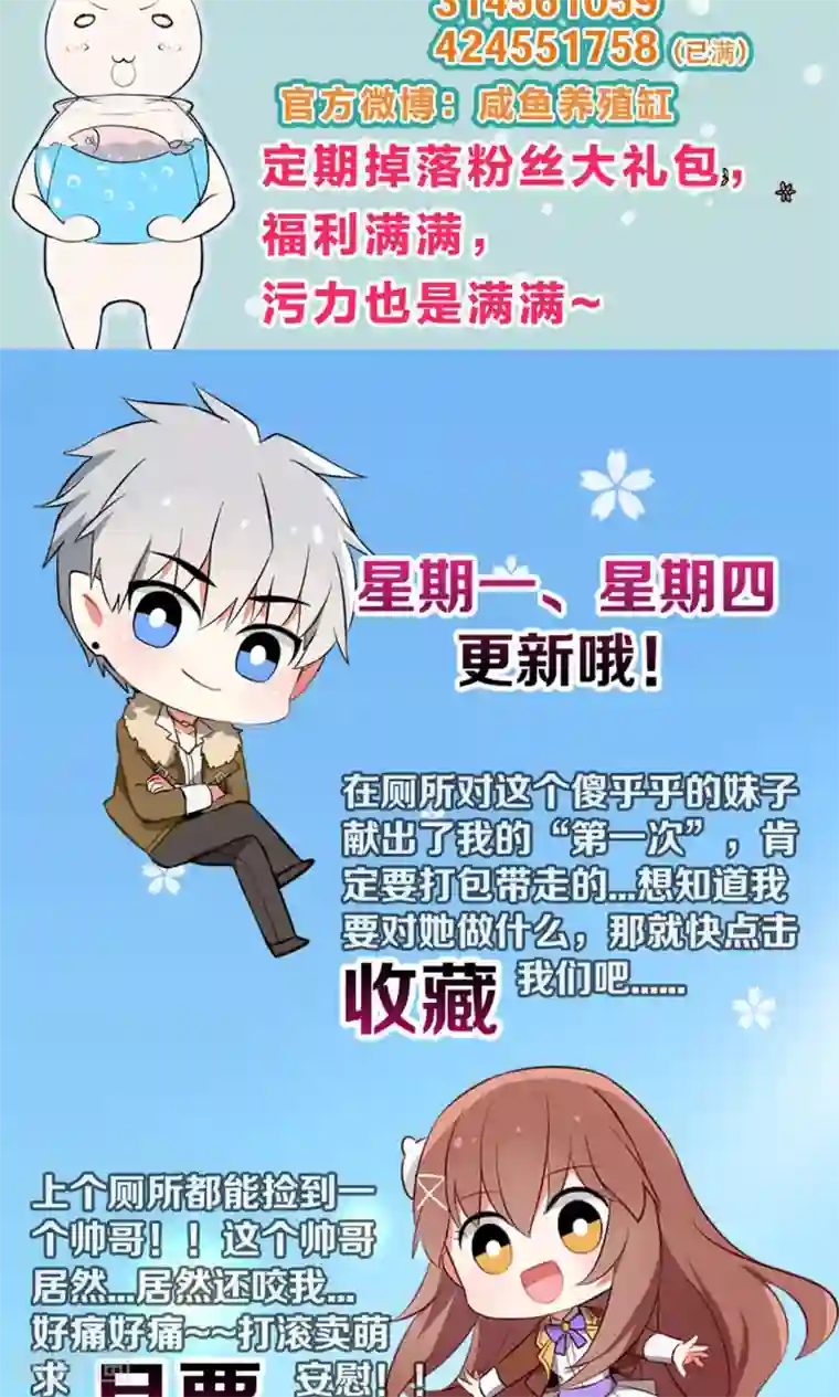 明星是血族第82话