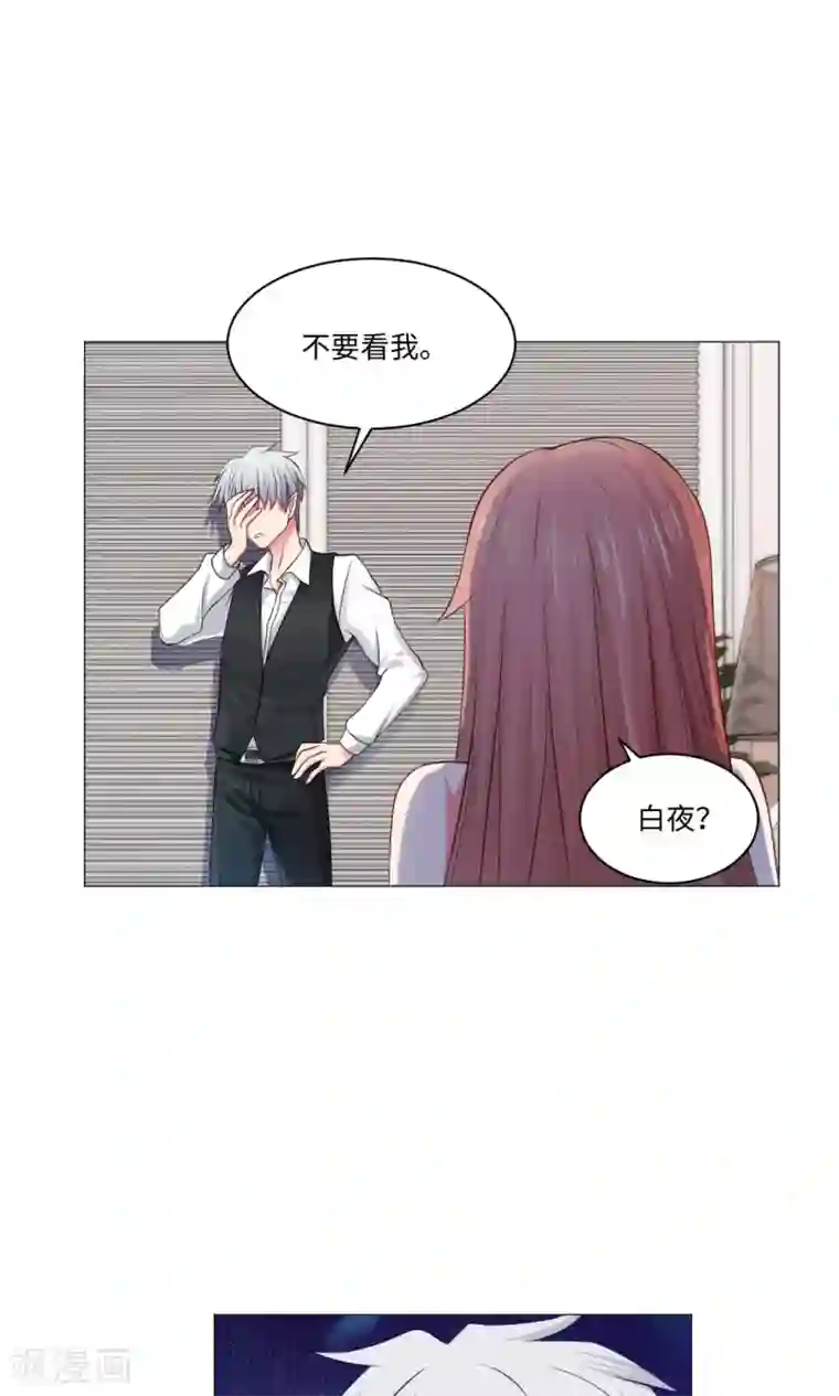 明星是血族第82话