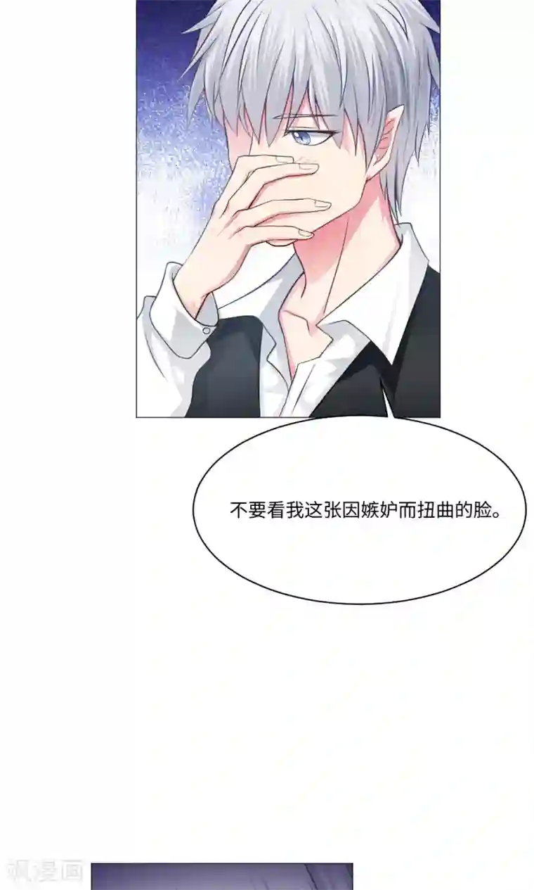 明星是血族第82话