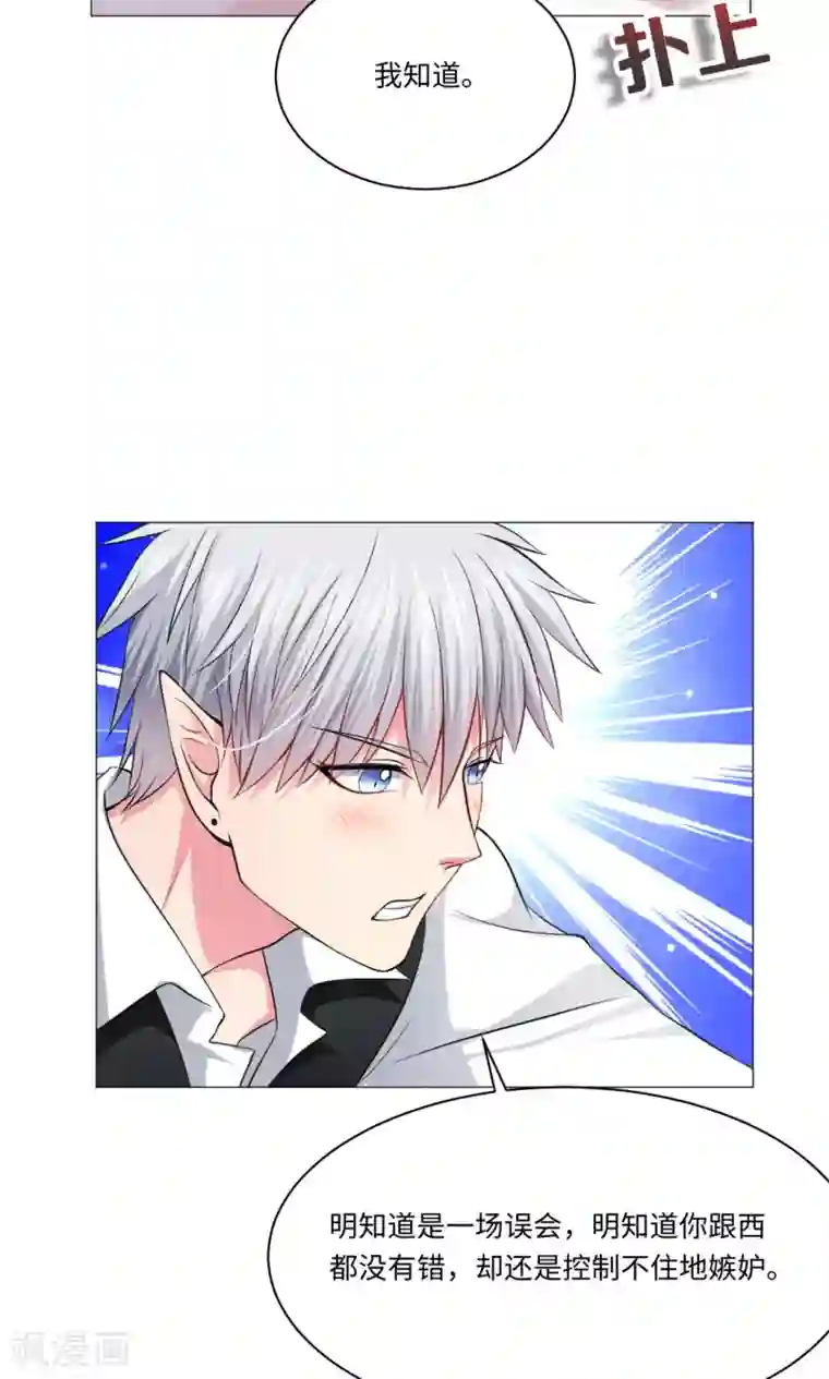 明星是血族第82话