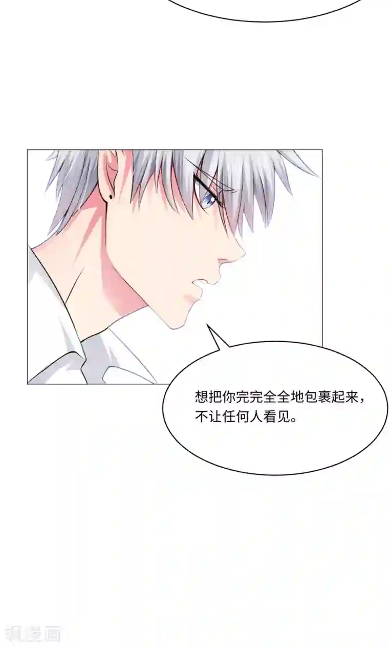 明星是血族第82话