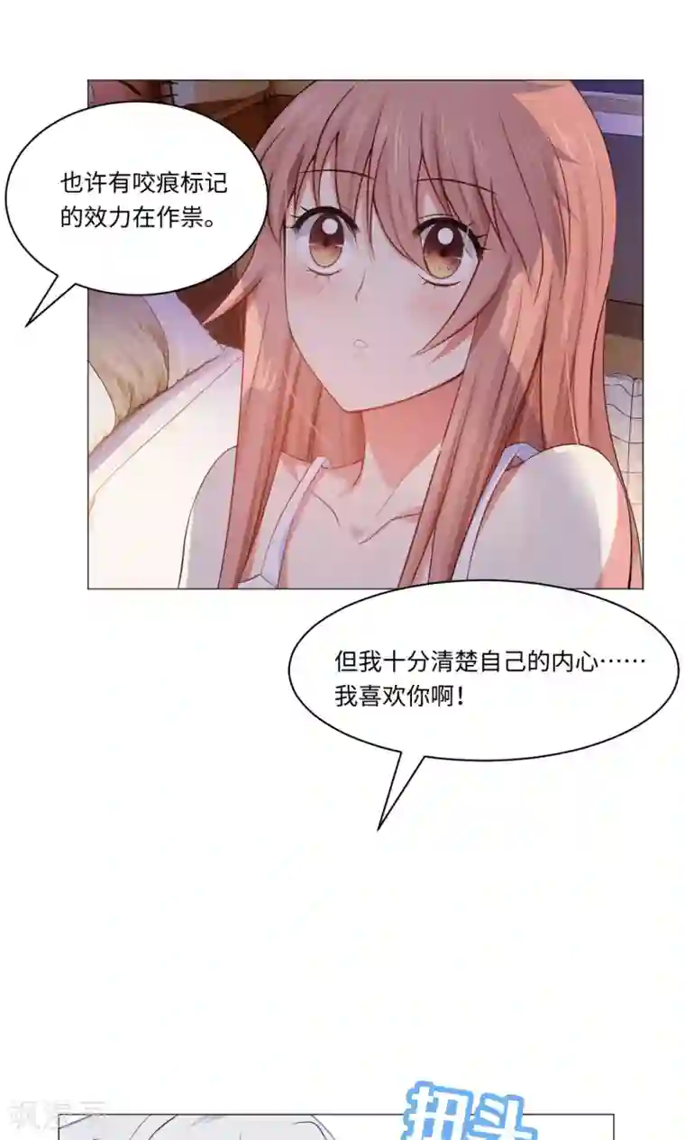 明星是血族第82话