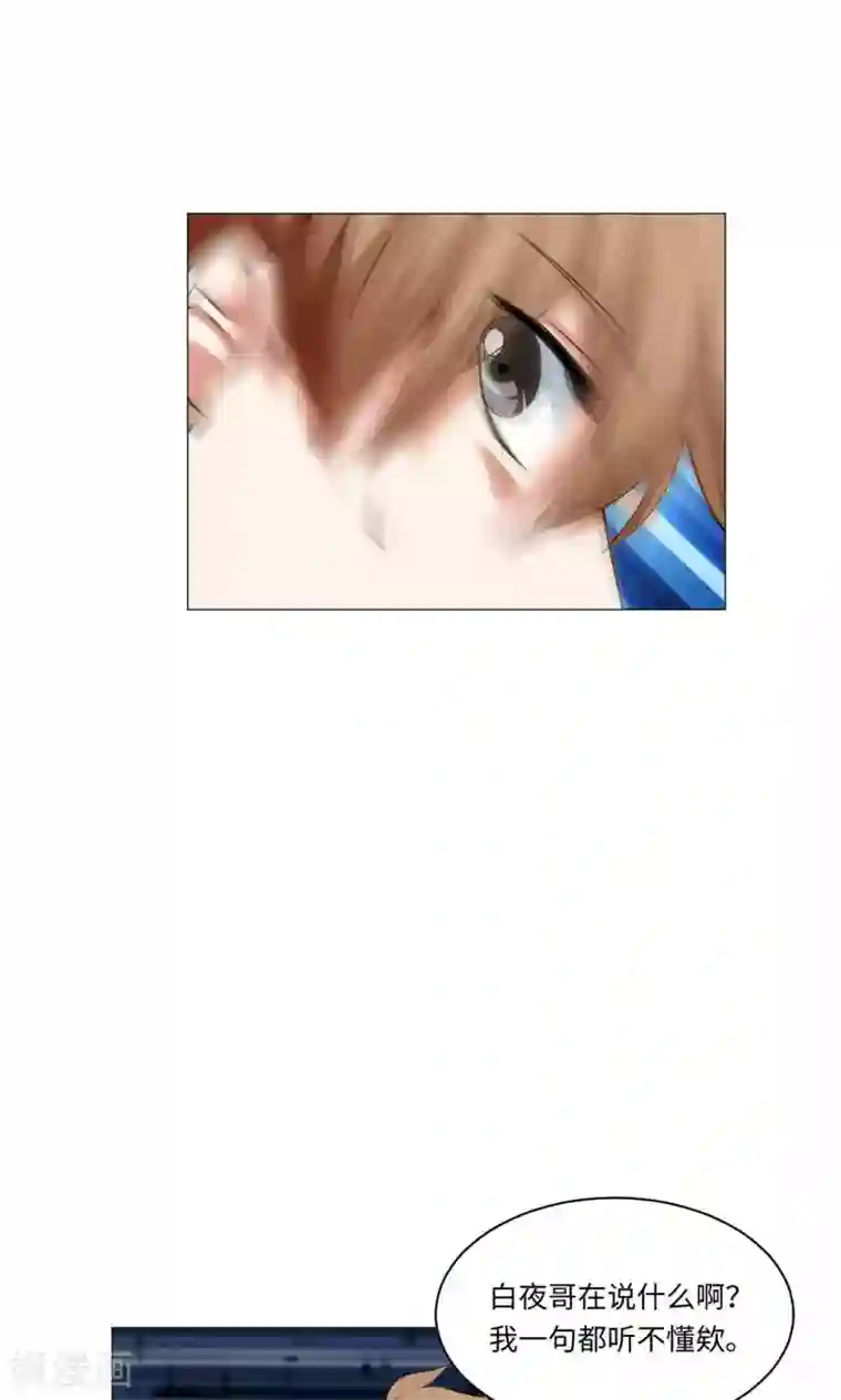 明星是血族第83话