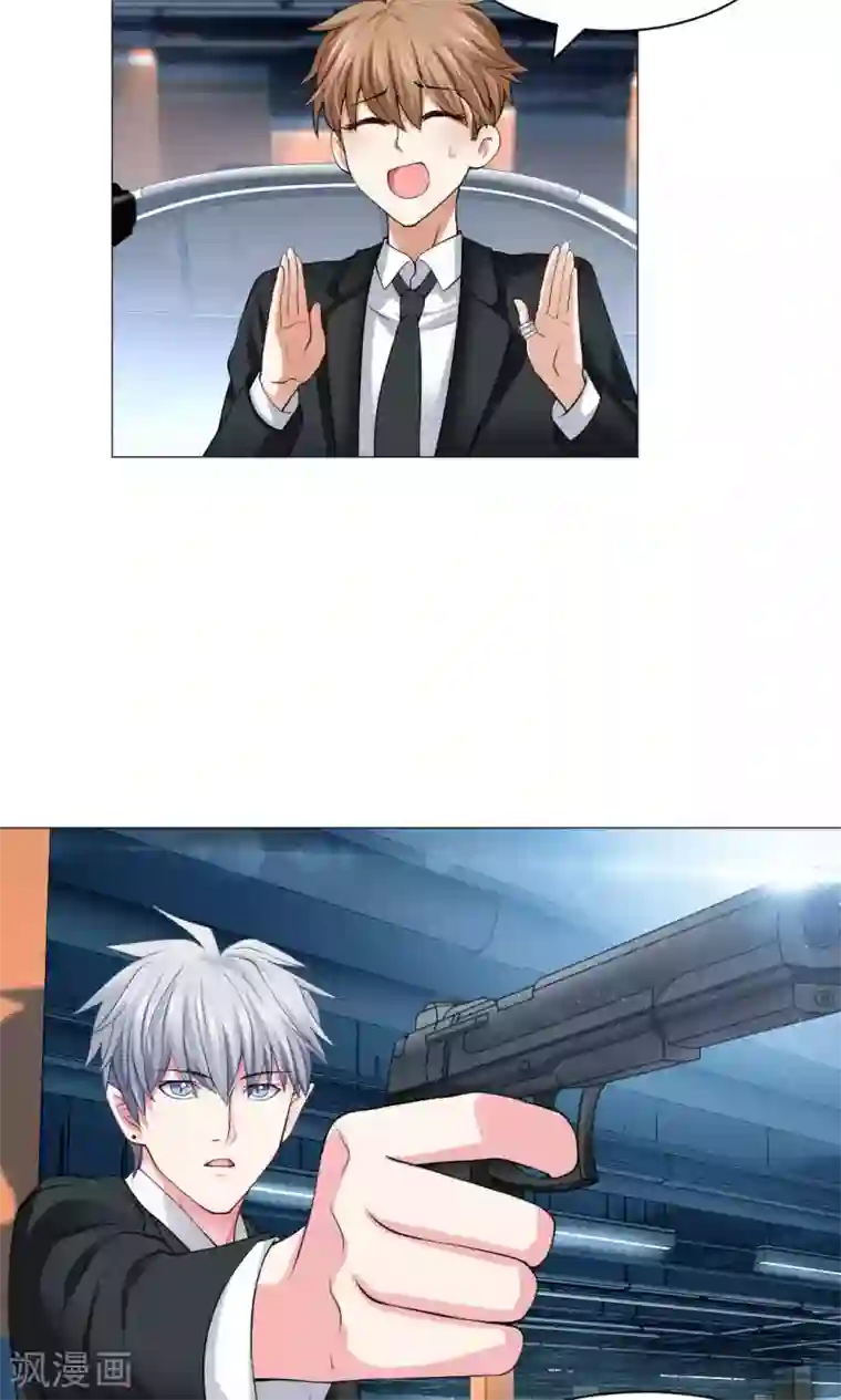 明星是血族第83话