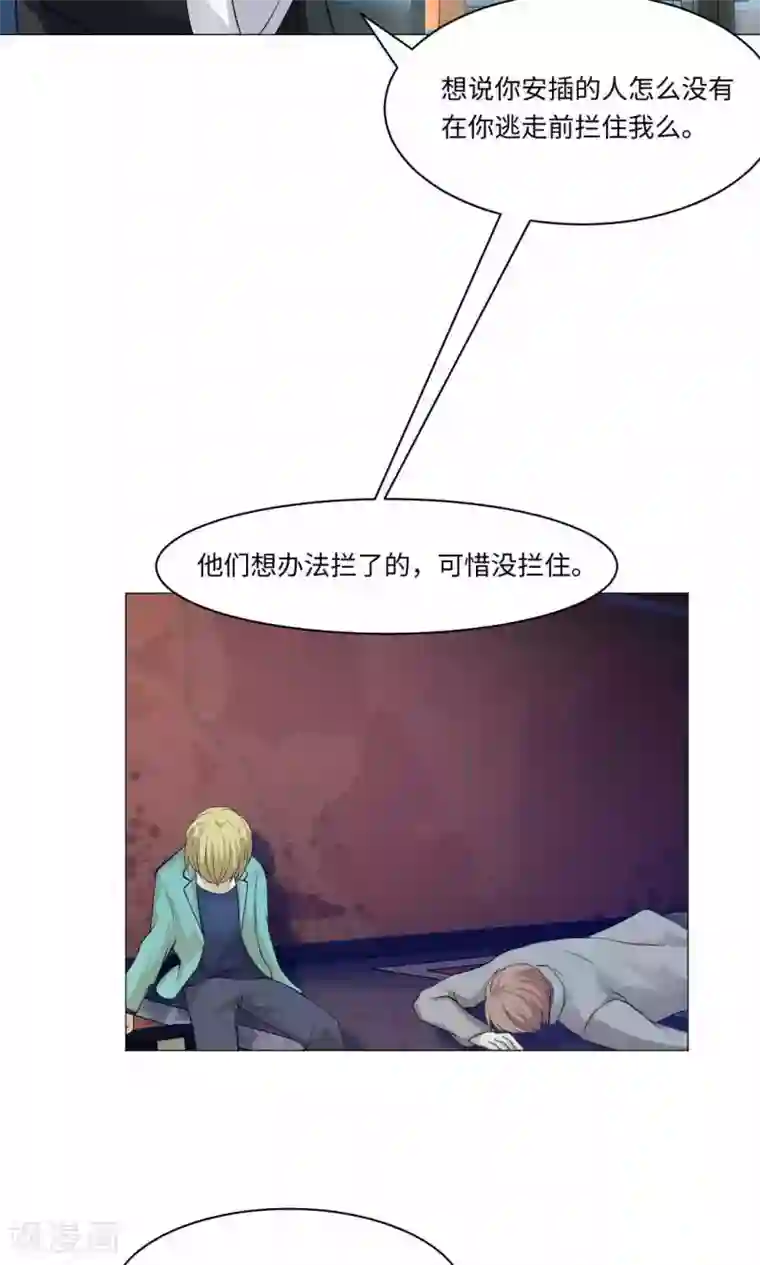 明星是血族第83话