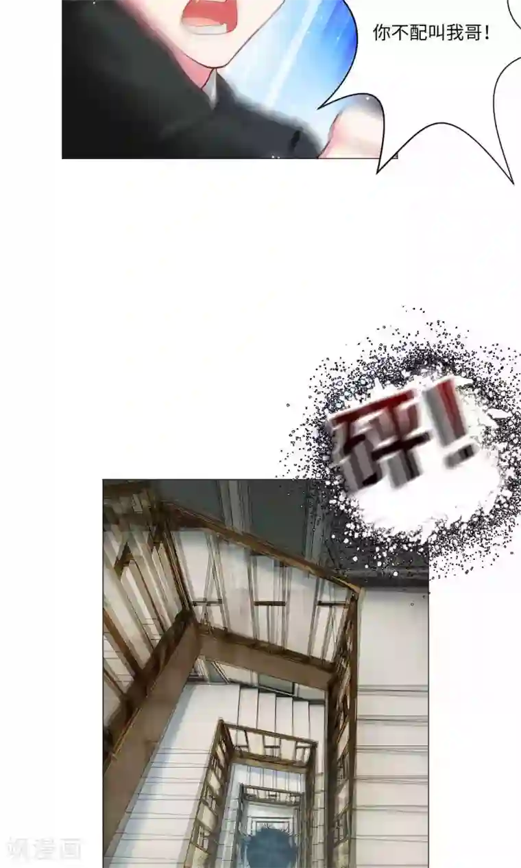 明星是血族第83话