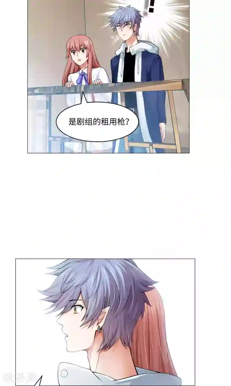 明星是血族第83话