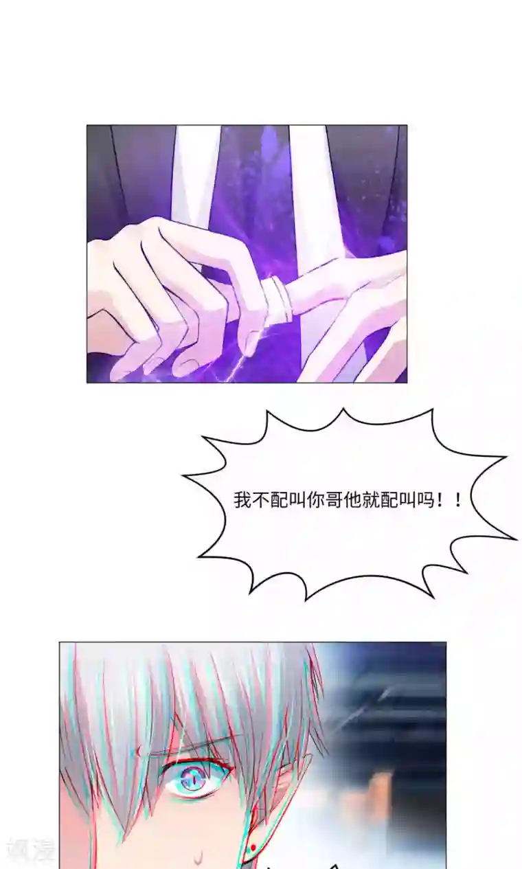 明星是血族第83话