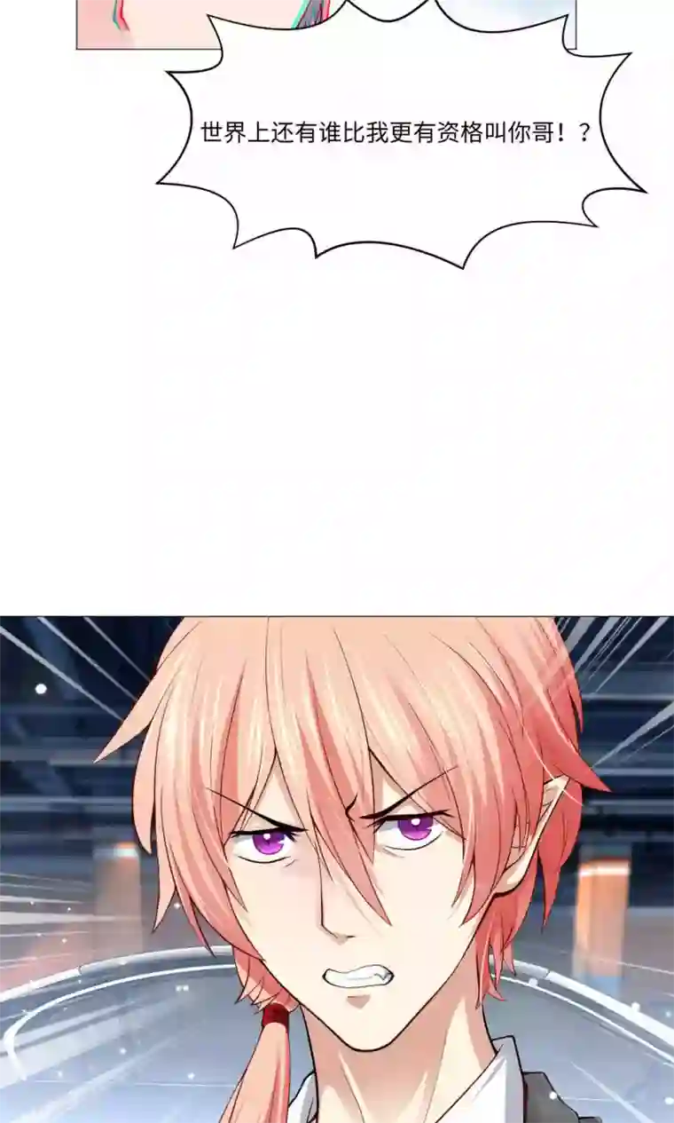 明星是血族第83话