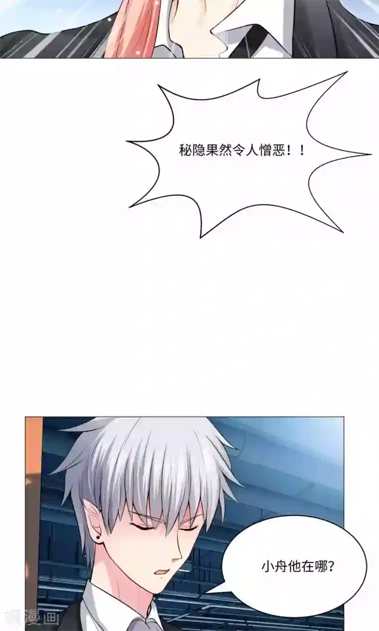 明星是血族第83话