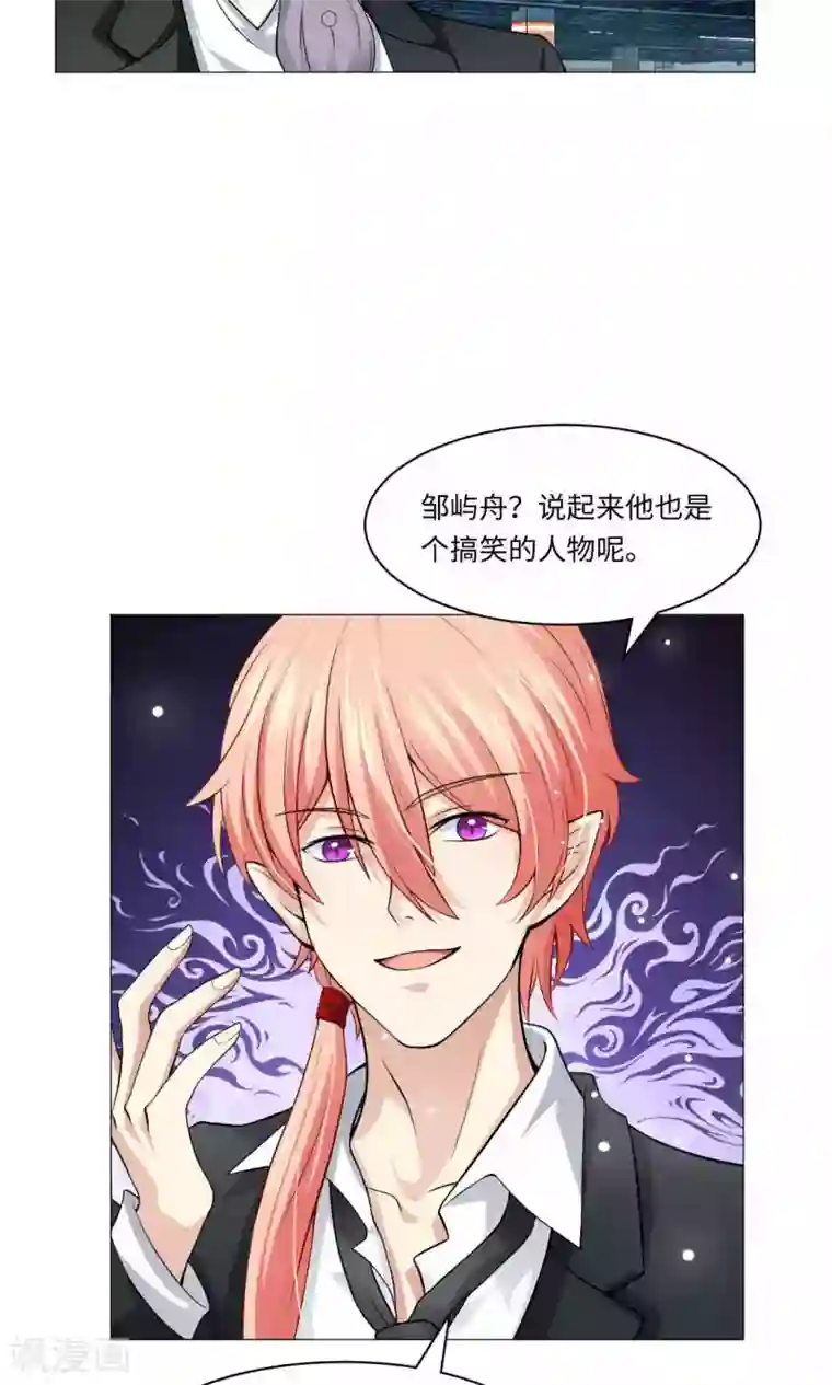 明星是血族第83话