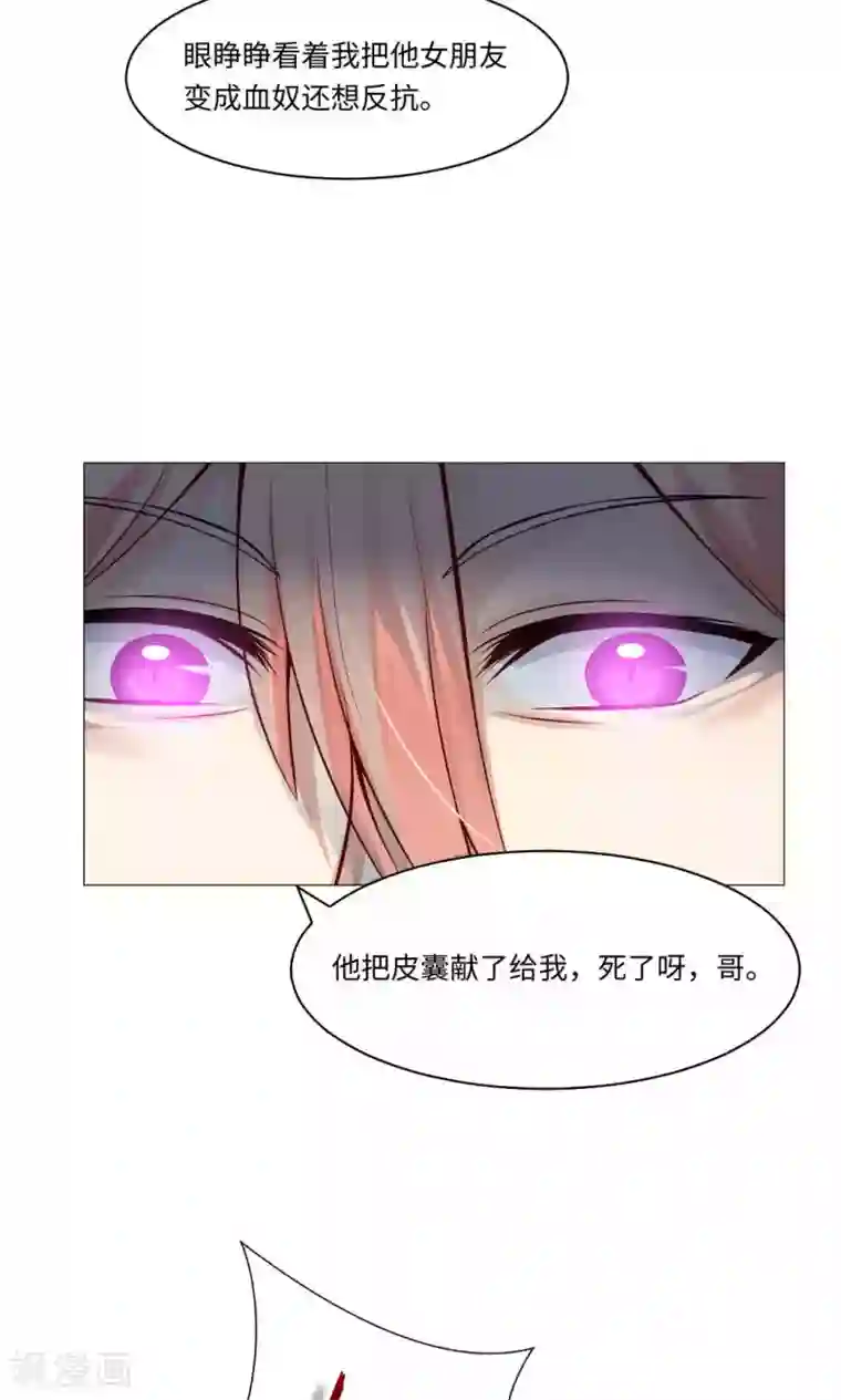 明星是血族第83话