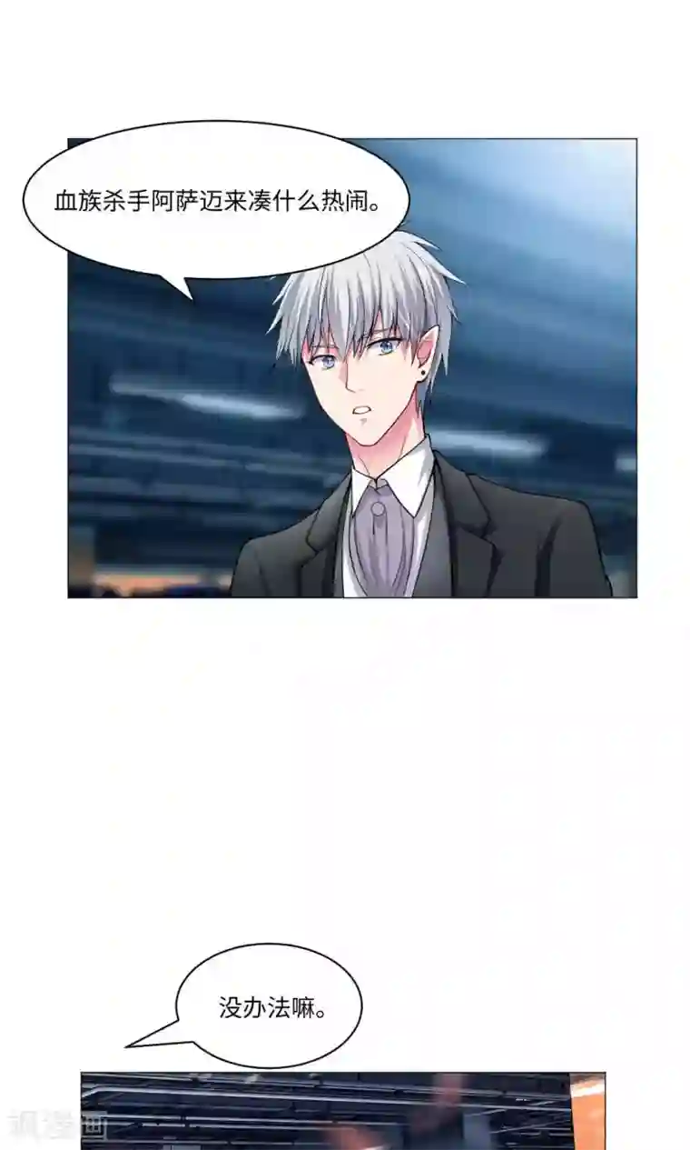 明星是血族第83话