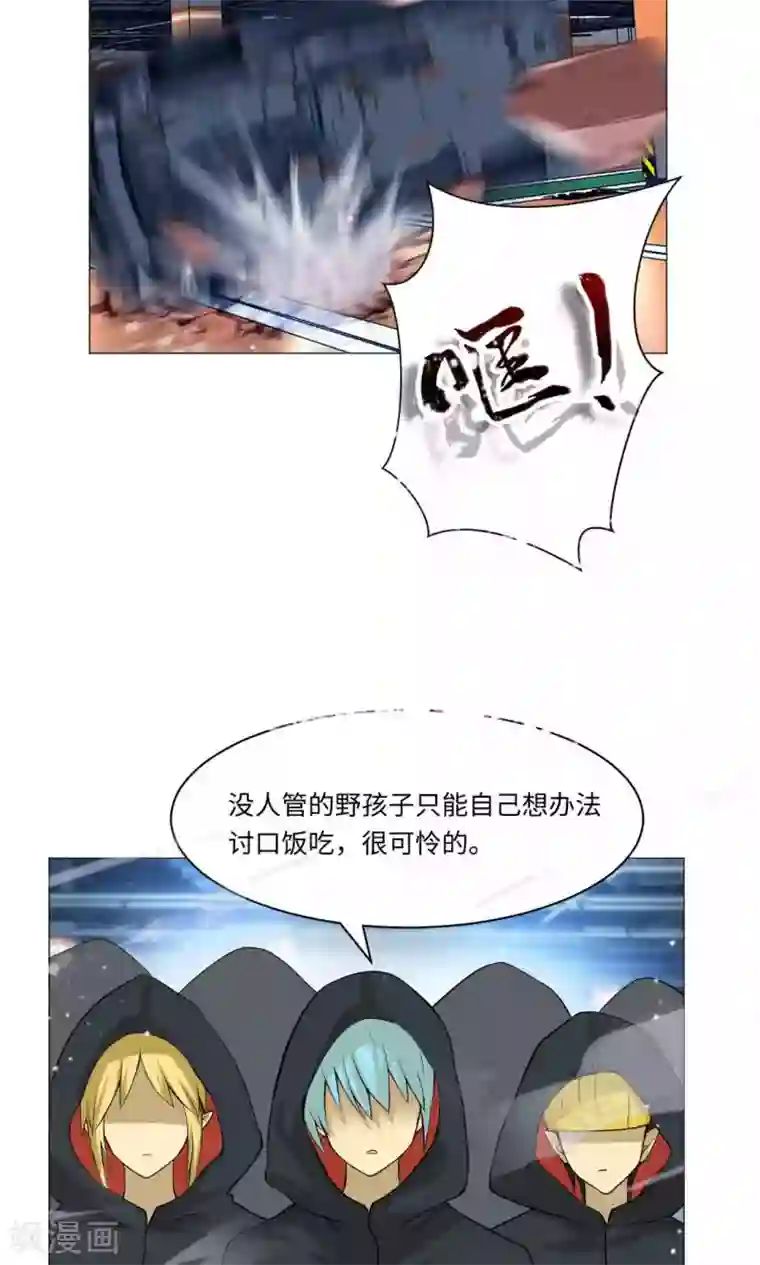 明星是血族第83话