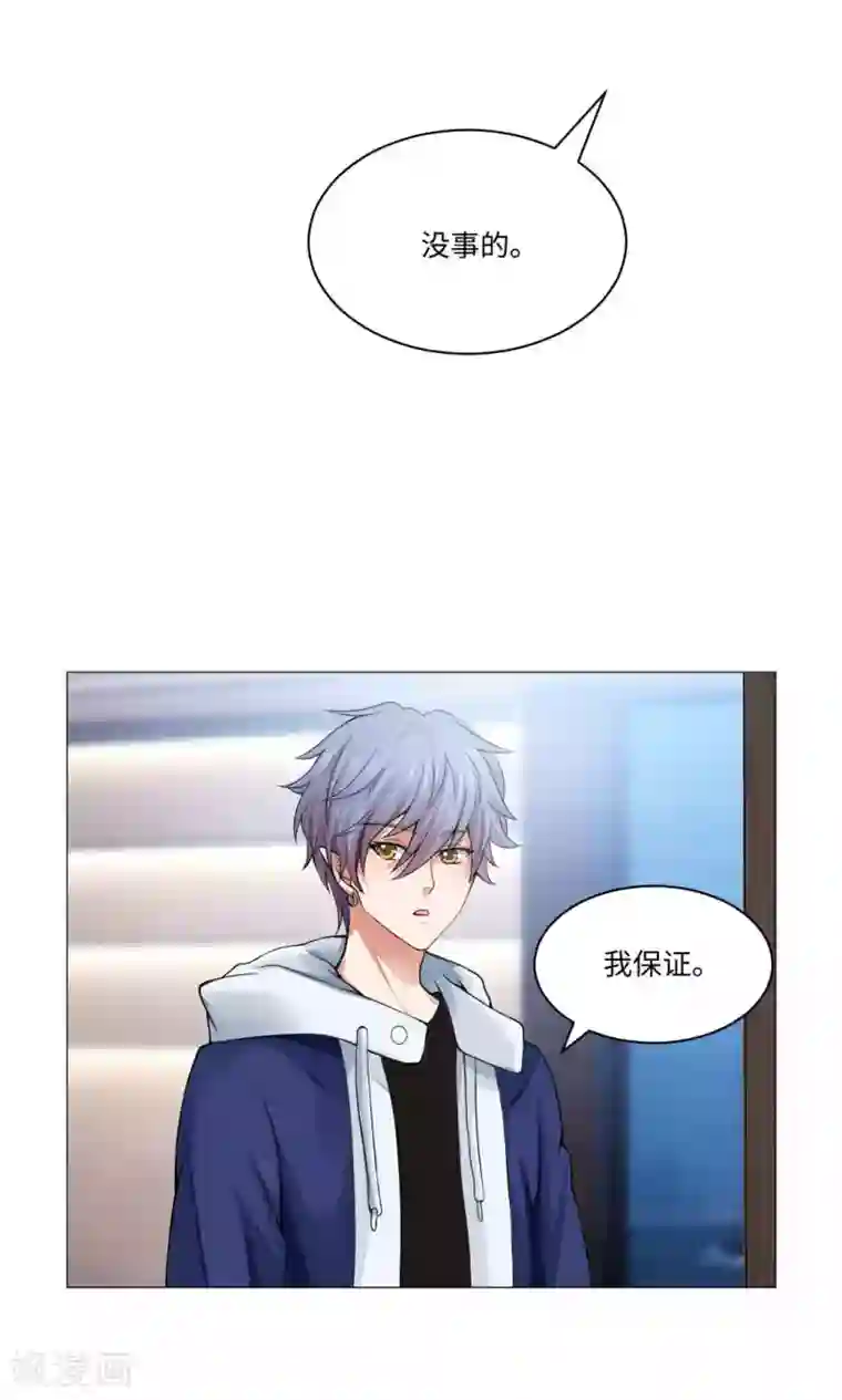 明星是血族第83话