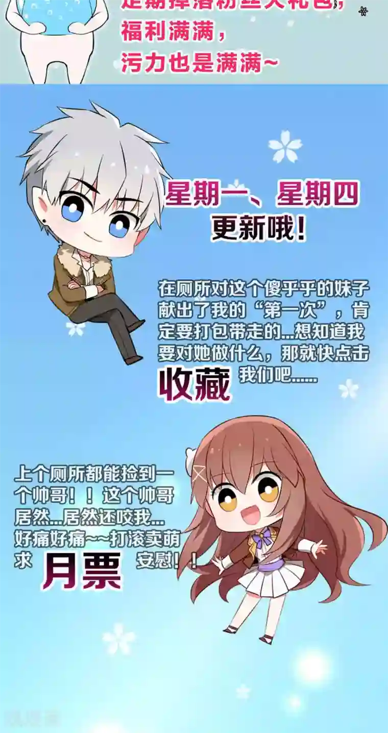 明星是血族第83话