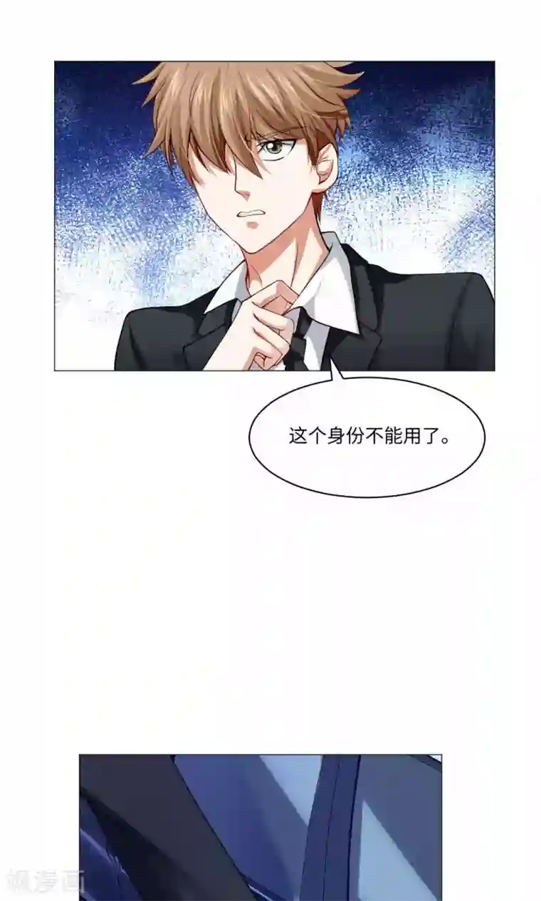 明星是血族第83话