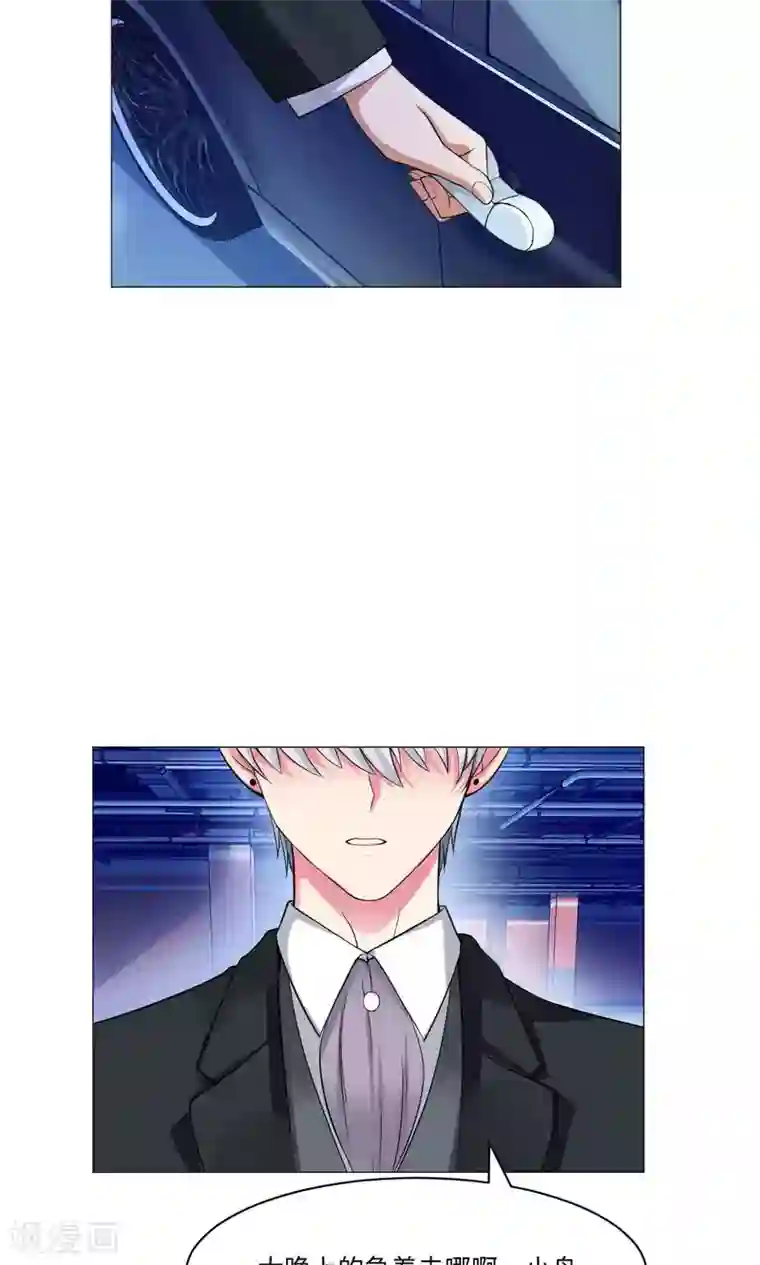 明星是血族第83话