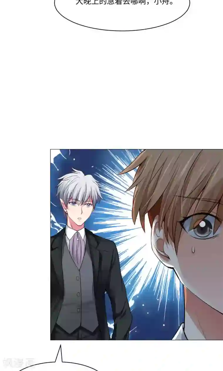 明星是血族第83话