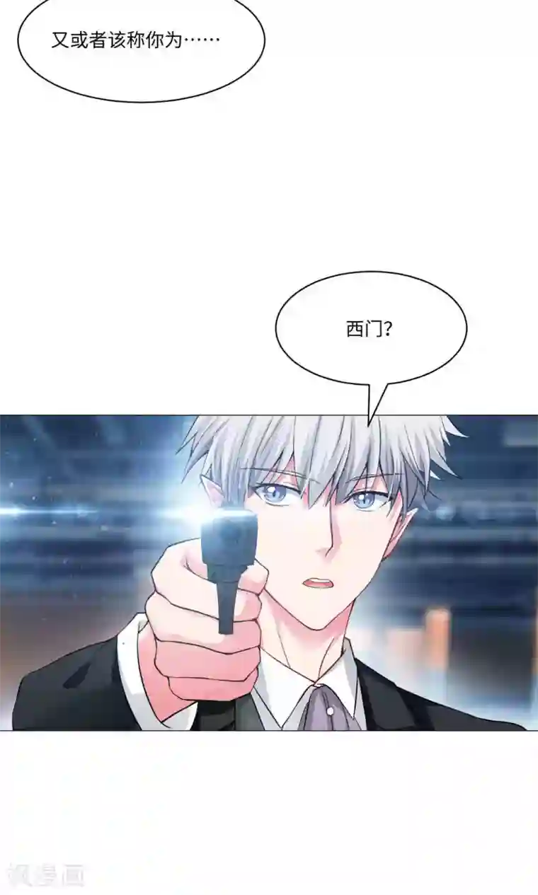 明星是血族第83话