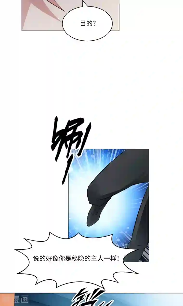 明星是血族第84话