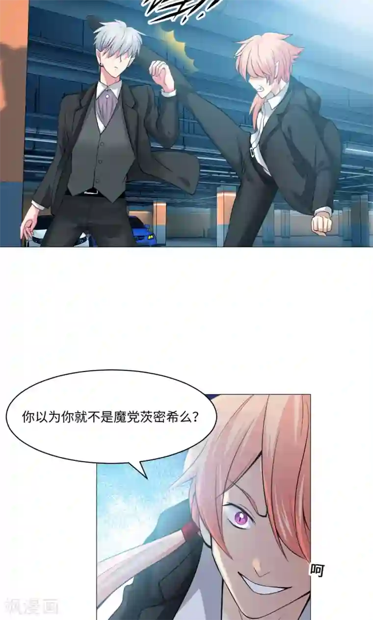 明星是血族第84话