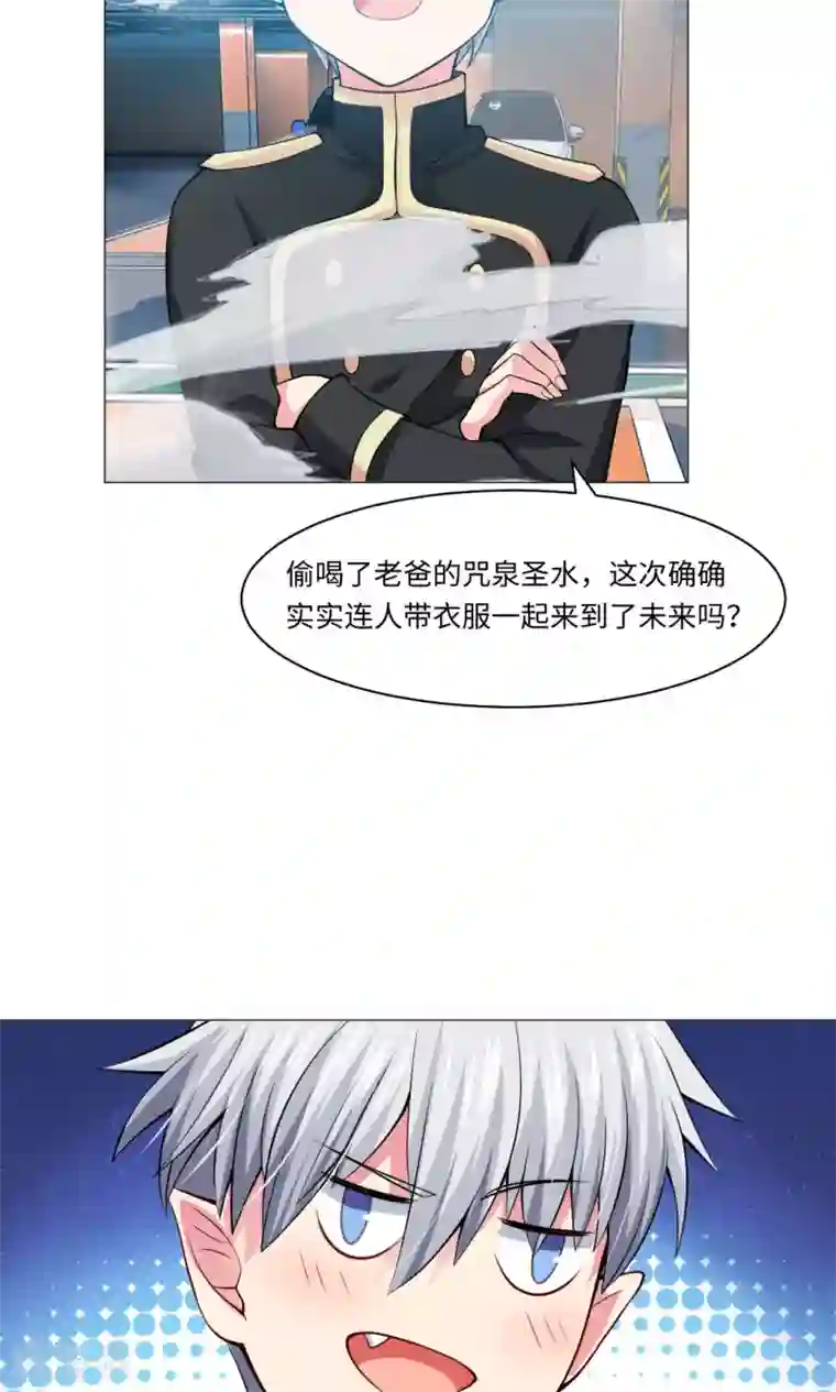 明星是血族第84话
