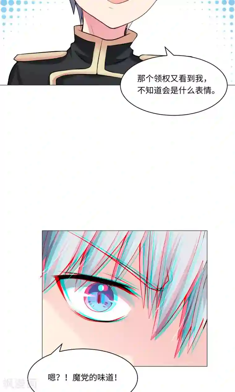明星是血族第84话