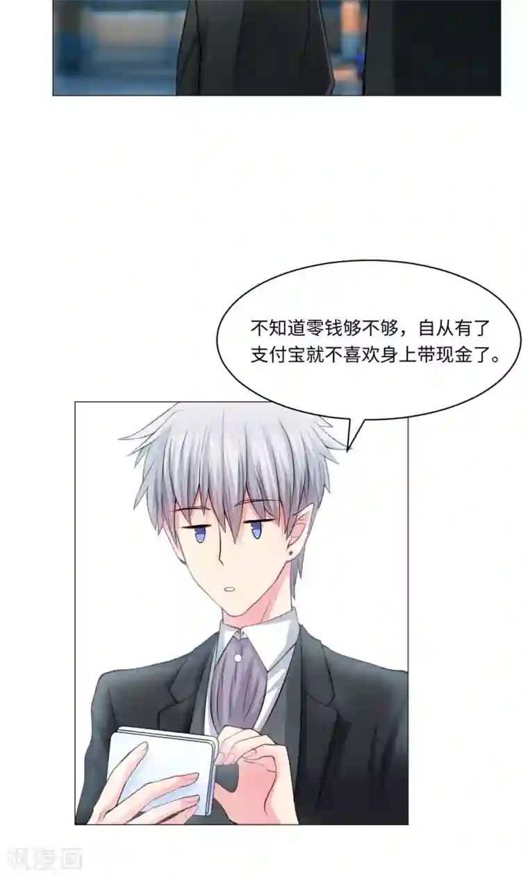 明星是血族第84话