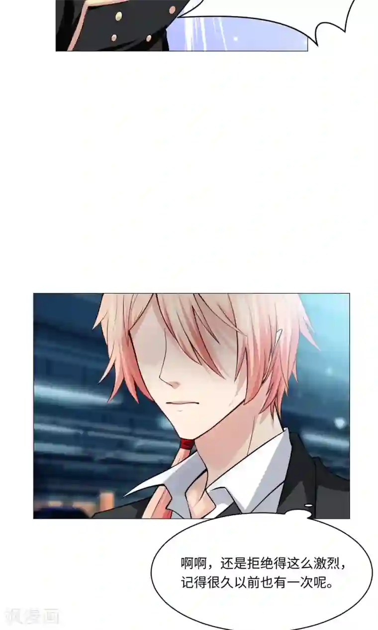 明星是血族第84话