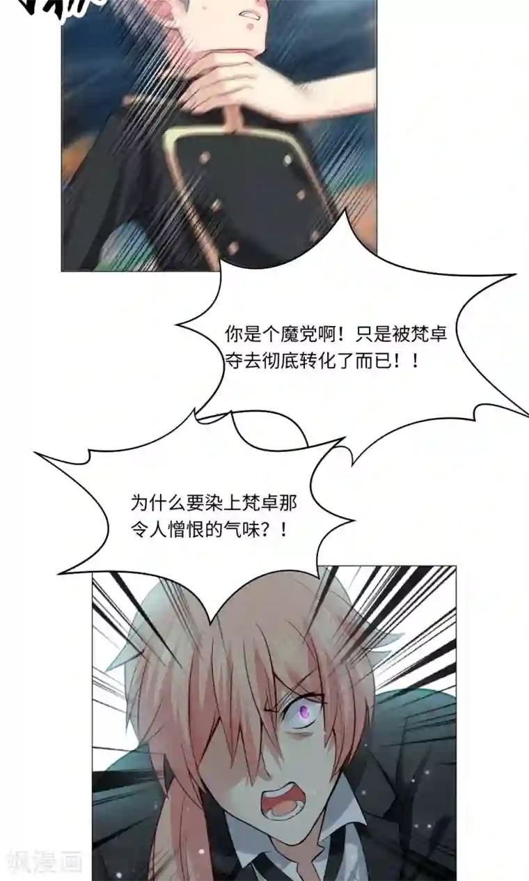 明星是血族第84话