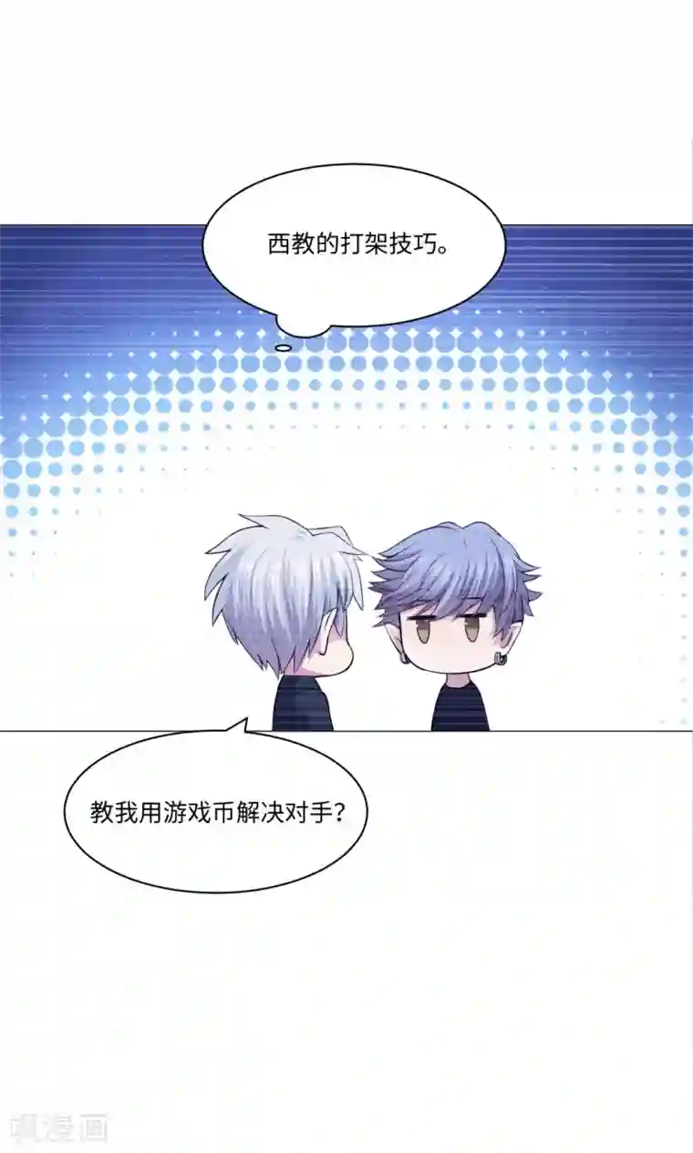 明星是血族第84话