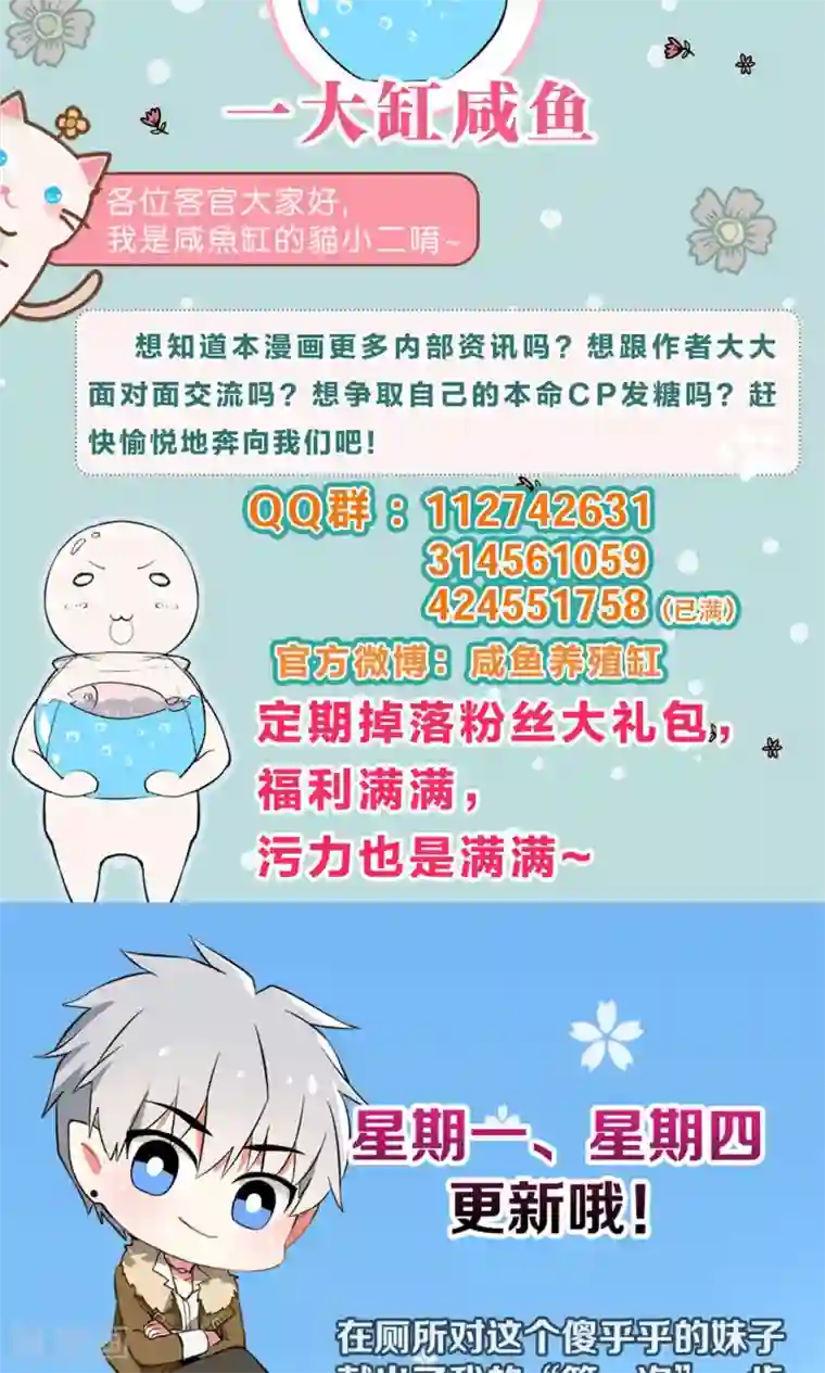 明星是血族第84话