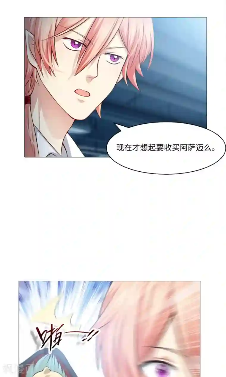 明星是血族第84话