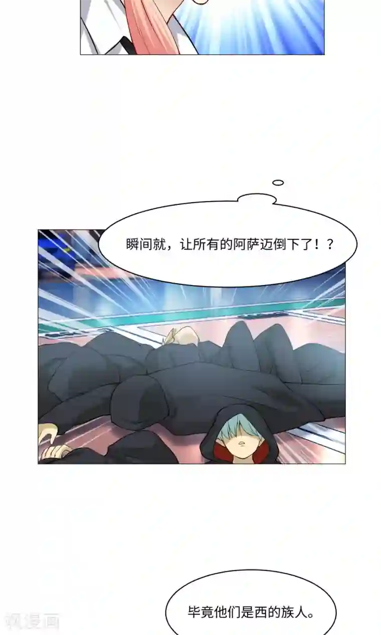 明星是血族第84话