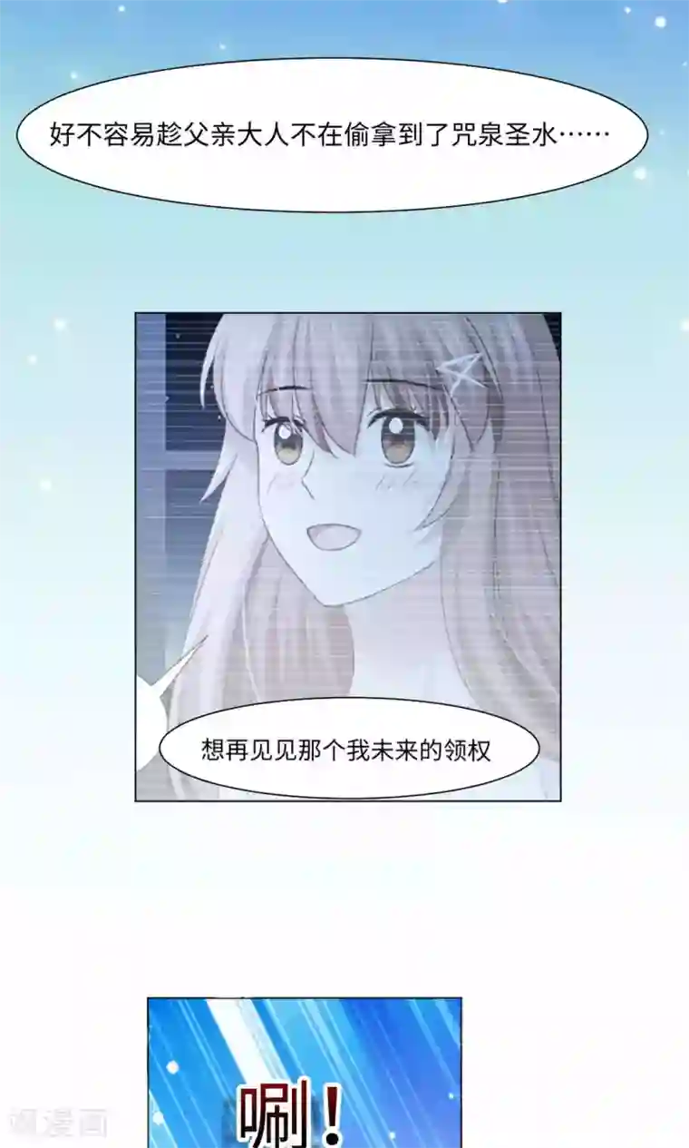 明星是血族第85话