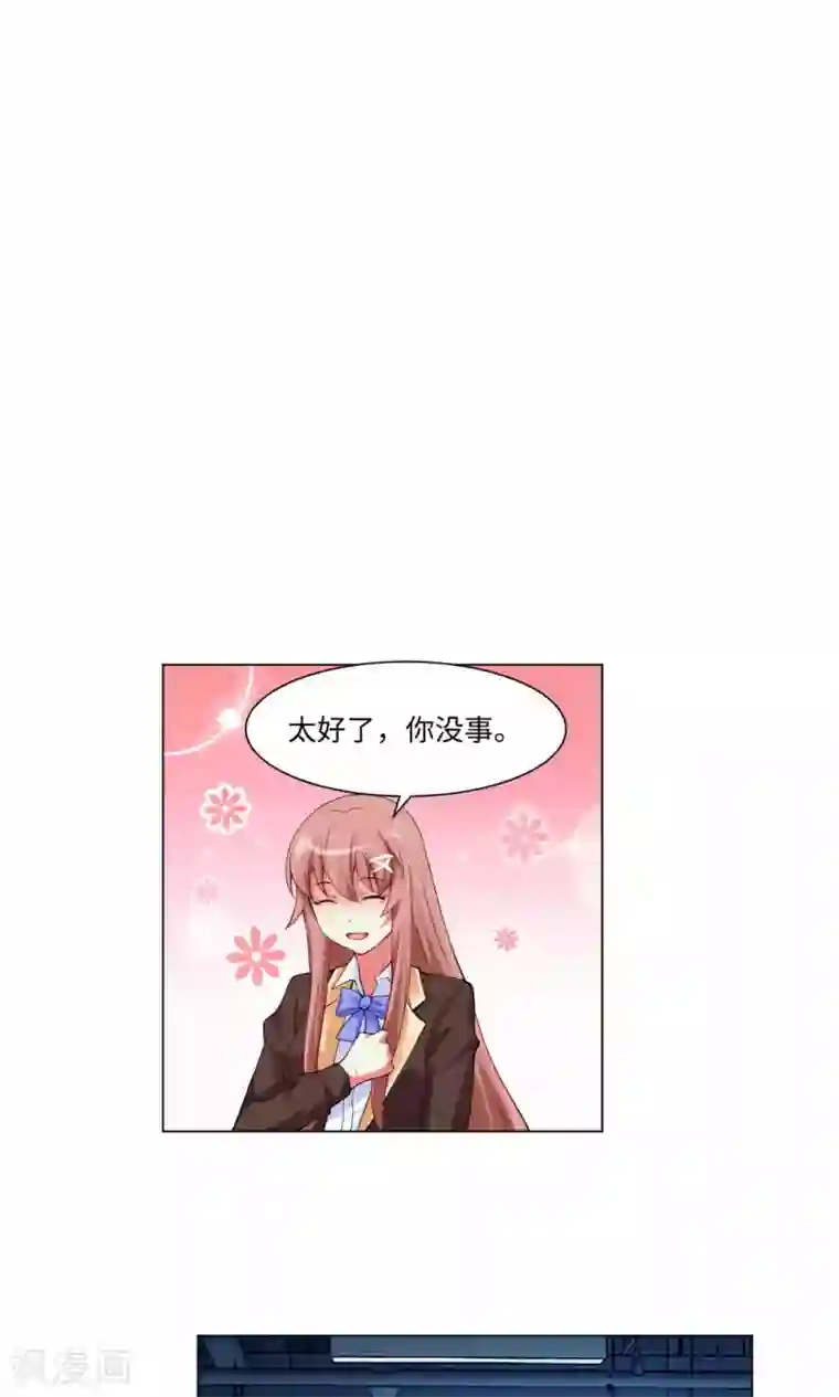 明星是血族第85话