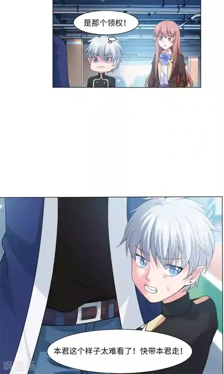 明星是血族第85话