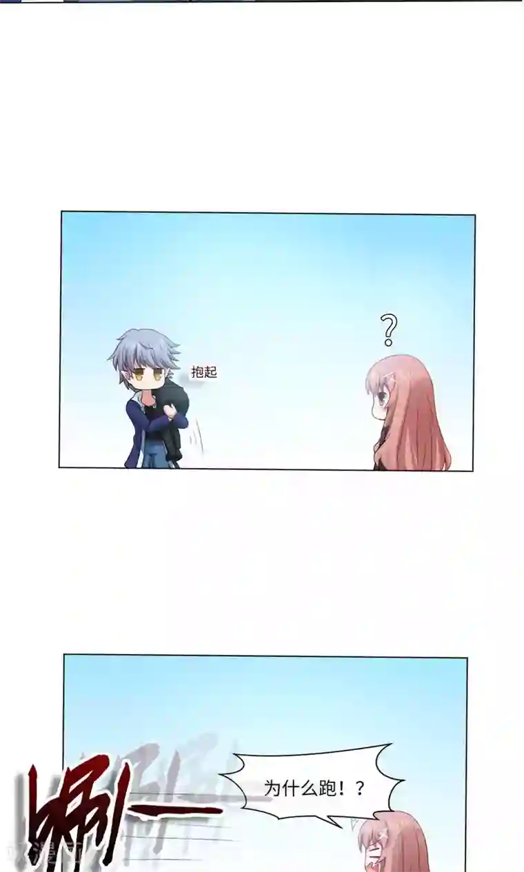 明星是血族第85话