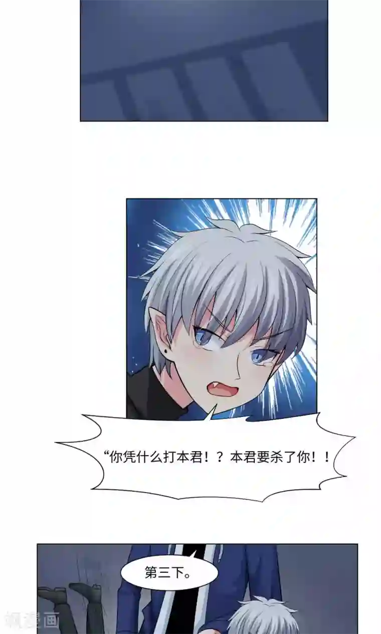 明星是血族第85话