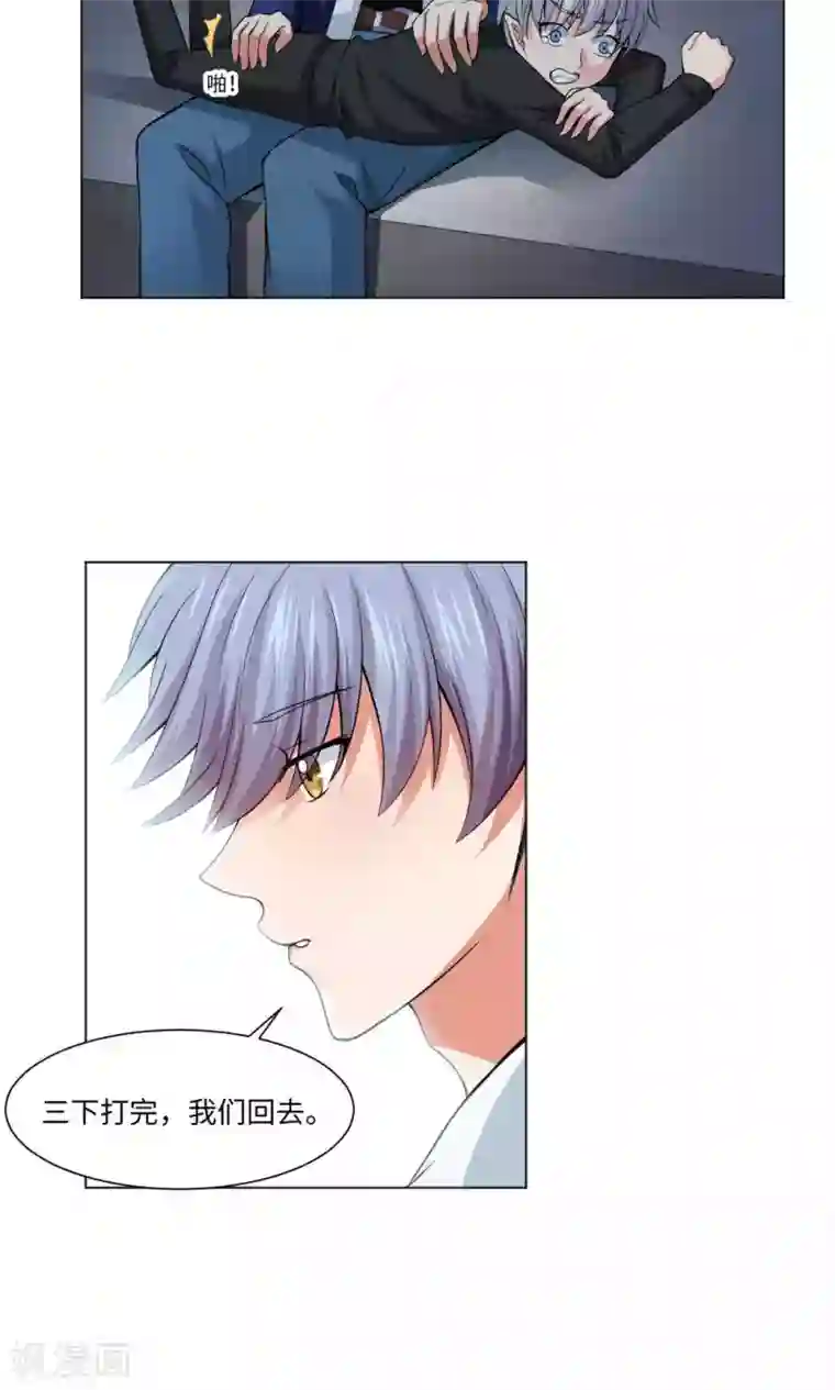 明星是血族第85话