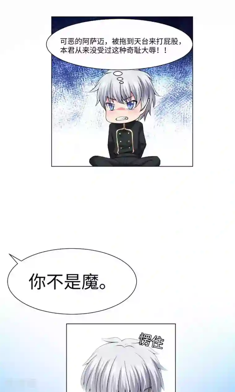 明星是血族第85话
