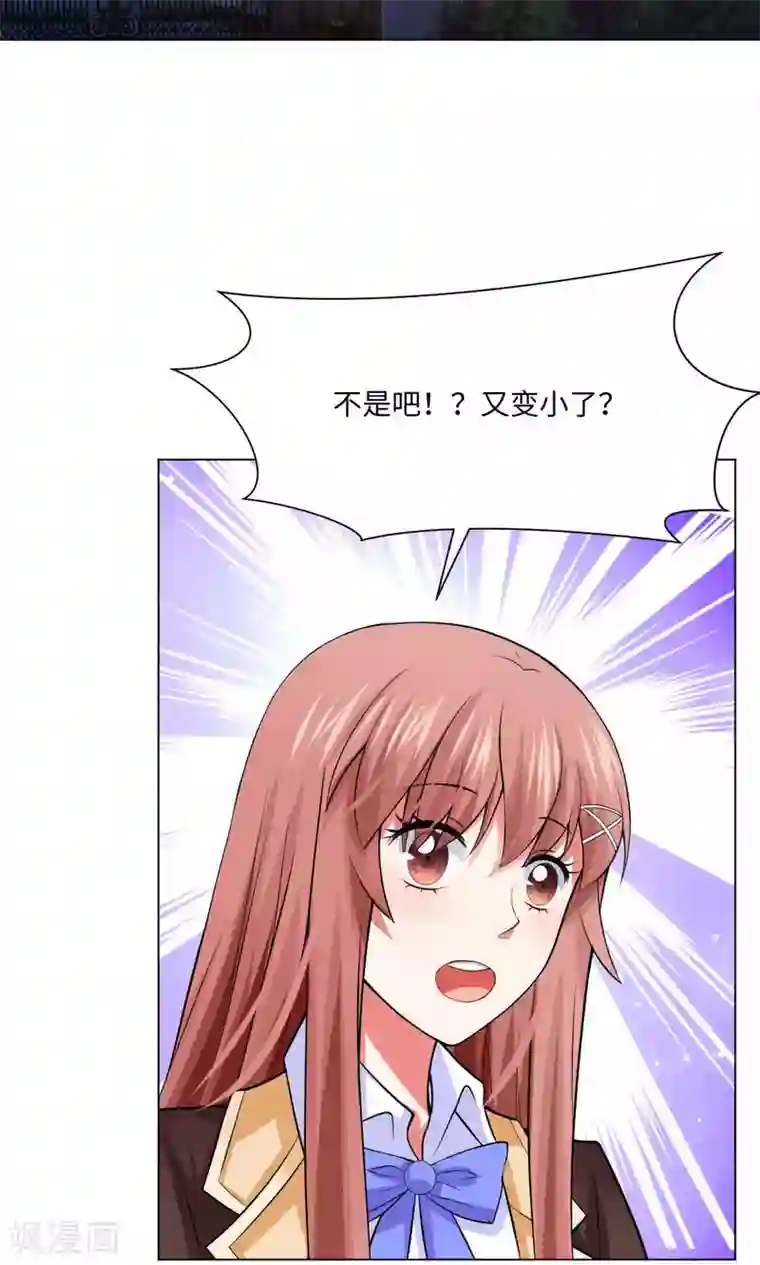 明星是血族第85话