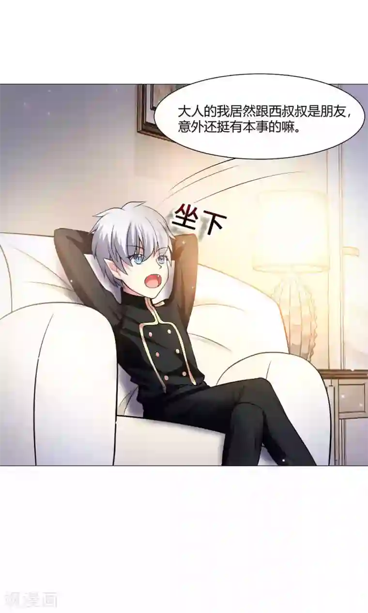 明星是血族第85话