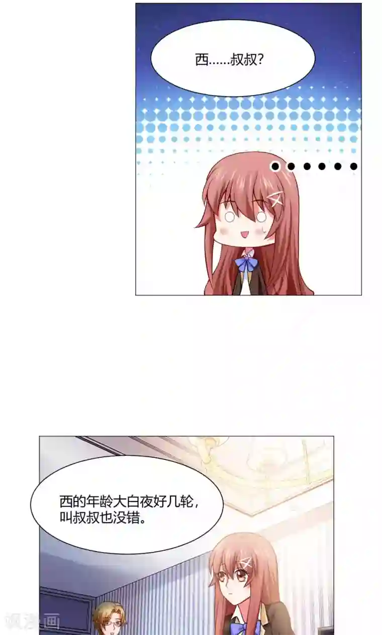 明星是血族第85话