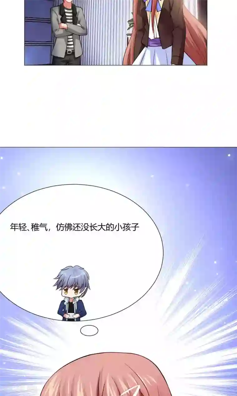 明星是血族第85话