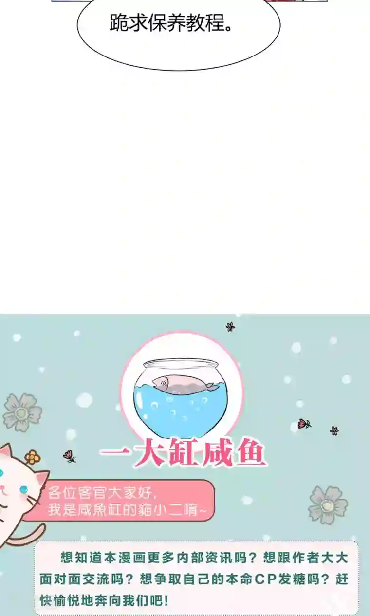 明星是血族第85话