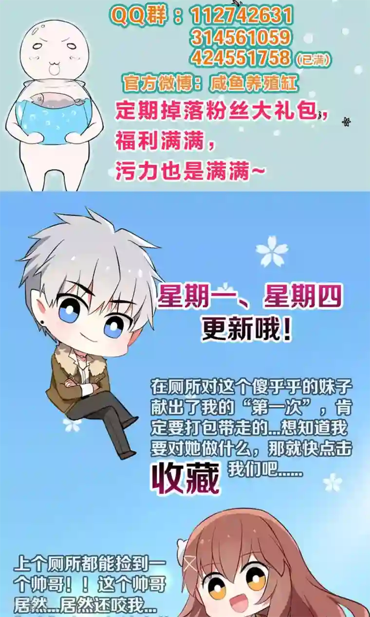 明星是血族第85话