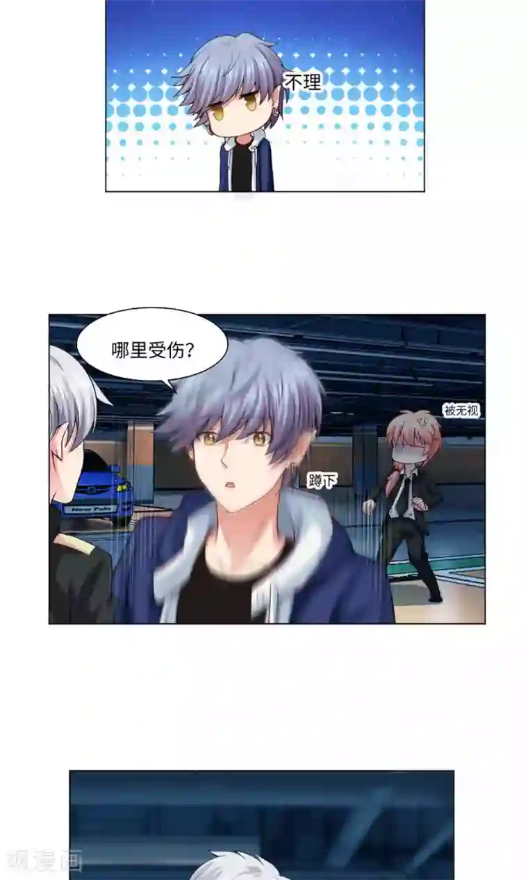 明星是血族第85话